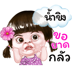 I'm Namking Sticker cute Girl