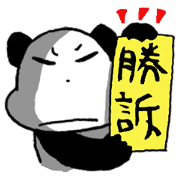 YASAGURE Panda Vol.2