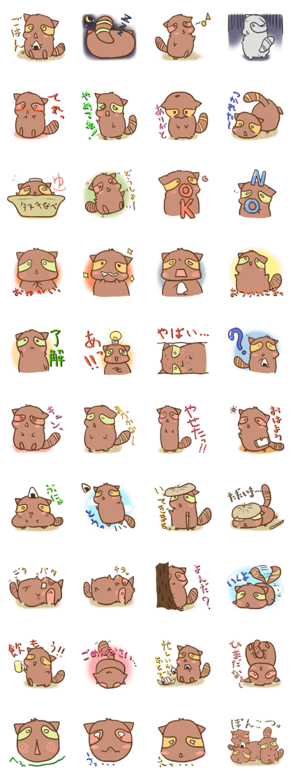 Worn-out article tanuki