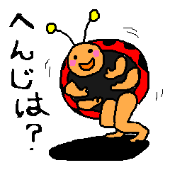 てんとう虫のてん吉 Line スタンプ Line Store