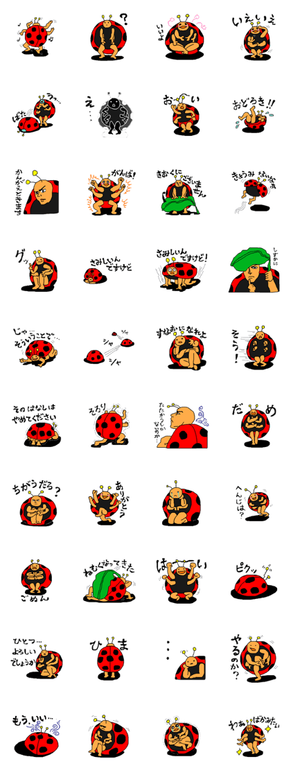 Ladybug Tenkichi