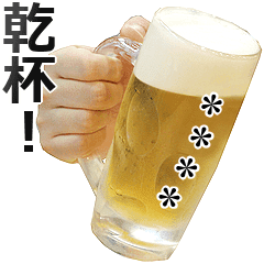 カスタムビール Line スタンプ Line Store