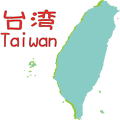 I'm here Taiwan