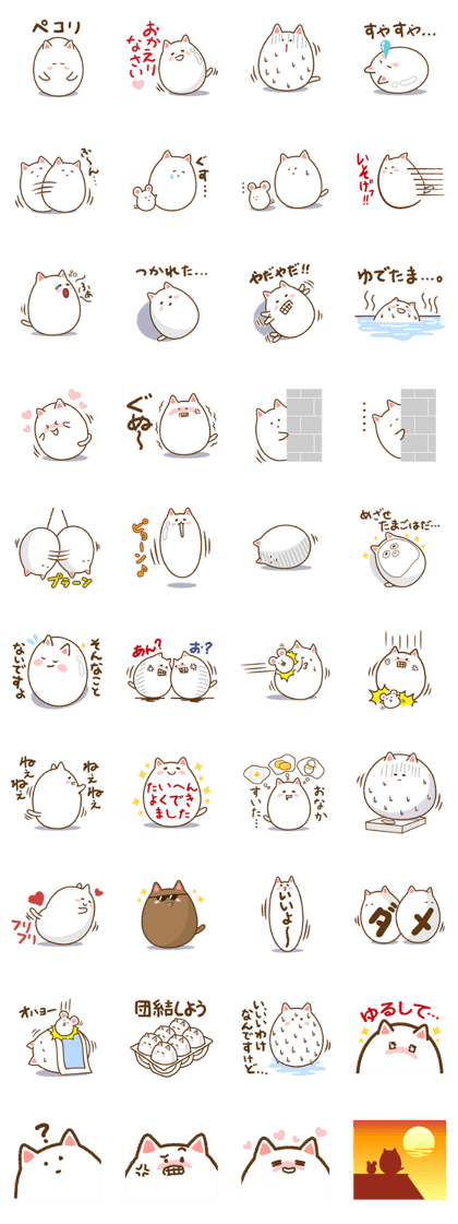 nekotamago
