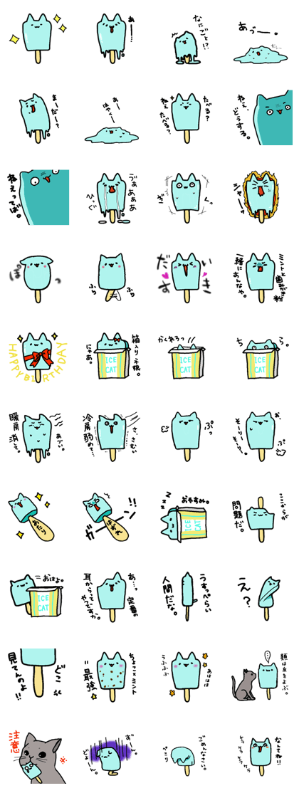 ice cat