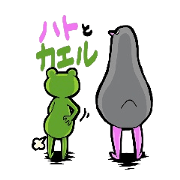 Frog and pigeon