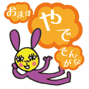 ese kansaiben animals