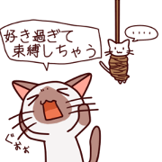 stamp of the Siamese cat 2