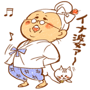 The sticker of the grandmother of Ise