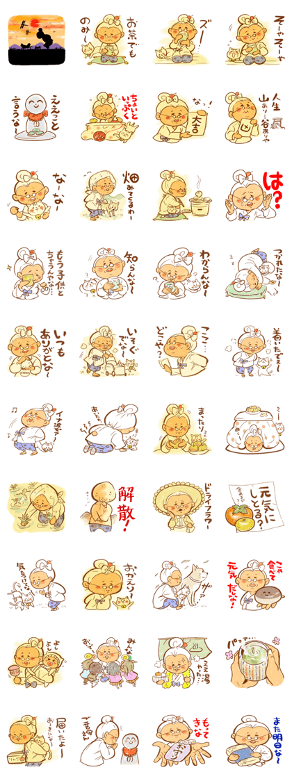 The sticker of the grandmother of Ise