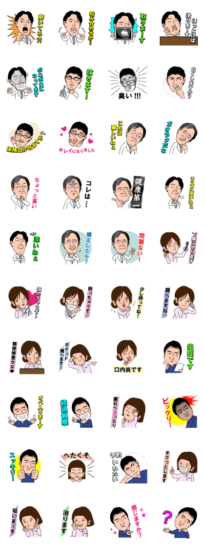 Dental word part1