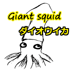 Giant squid\