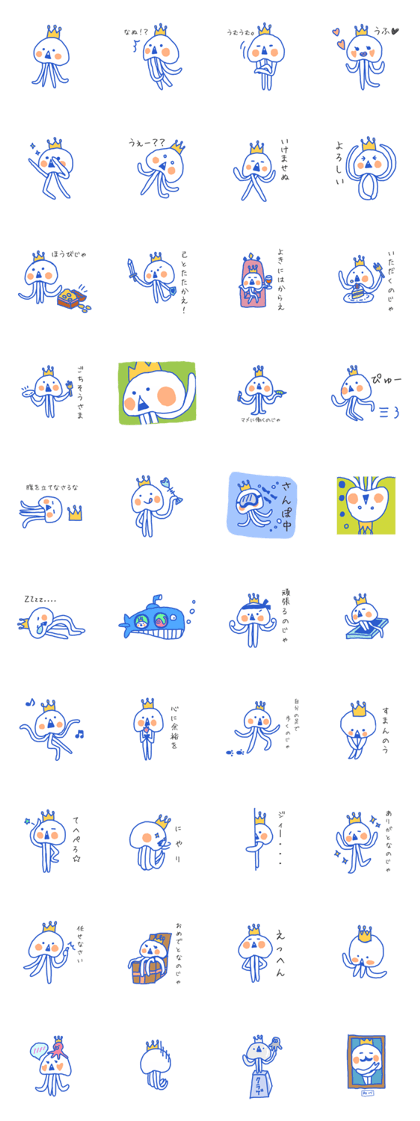 King of the jellyfish