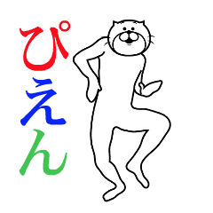 Pien Buzzword Sticker Line Stickers Line Store