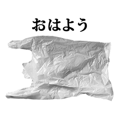 plastic bag 2