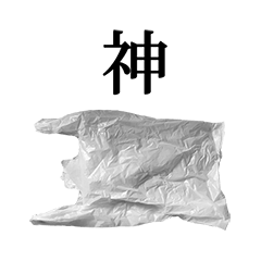 plastic bag 3