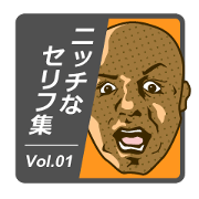 Collection: Less frequently used speech