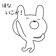 The rabbit which lives in Osaka