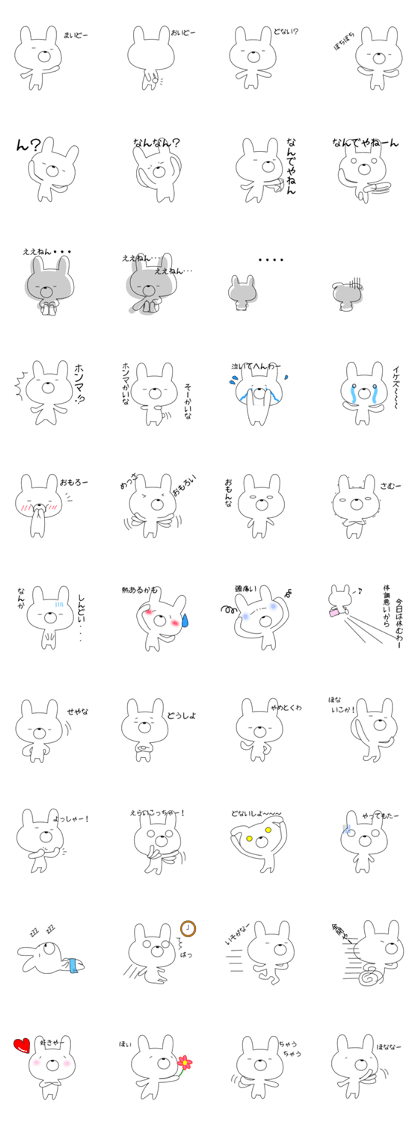The rabbit which lives in Osaka