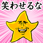 Star Sticker