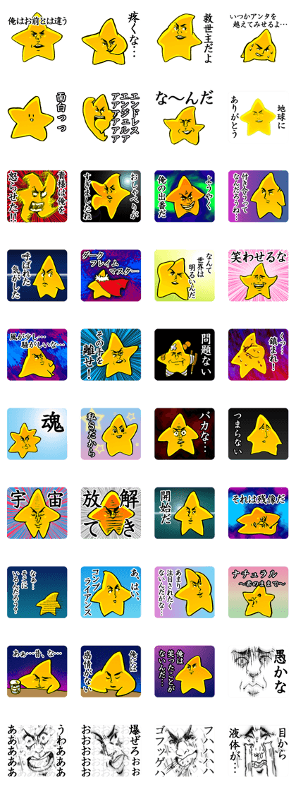 Star Sticker