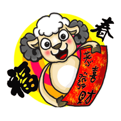 2015 mascot: QQ Sheep