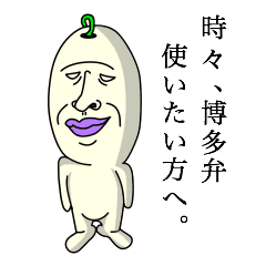 タネ男 キモい Line スタンプ Line Store タネ男 キモい Line スタンプ Line Store