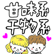 couple sticker 2