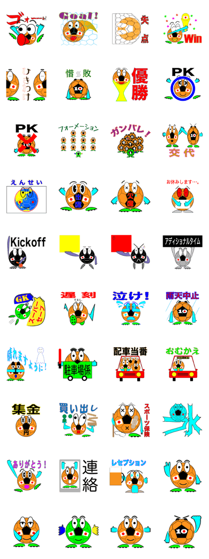 The network for soccer of the children.