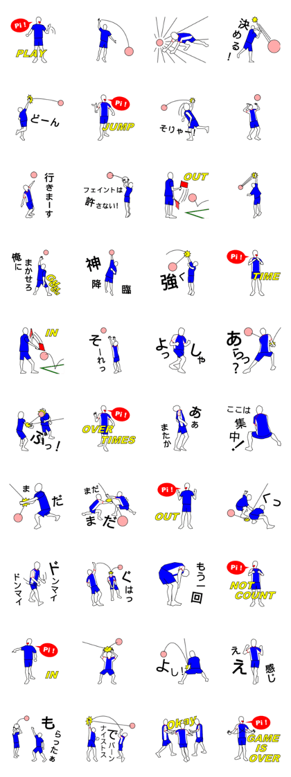 Soft Mini Volleyball