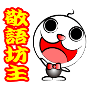 Honorific Shaved