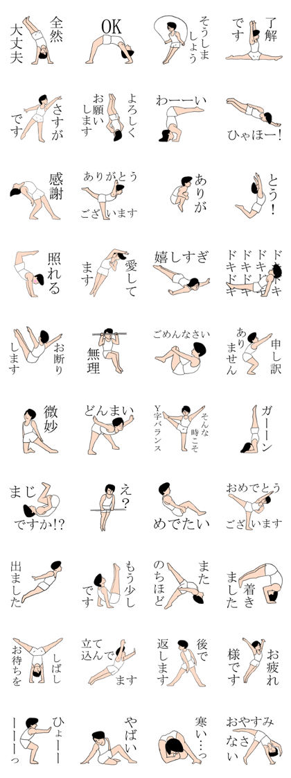 Gymnastics boy Hajime-kun