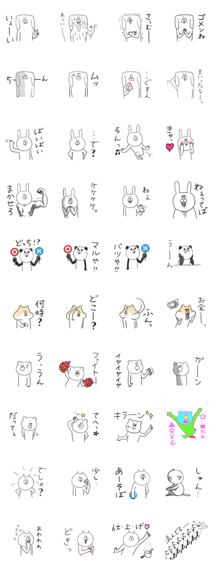 poyoon2