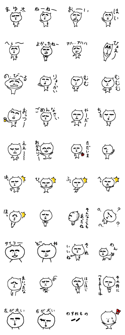 MAYUINU