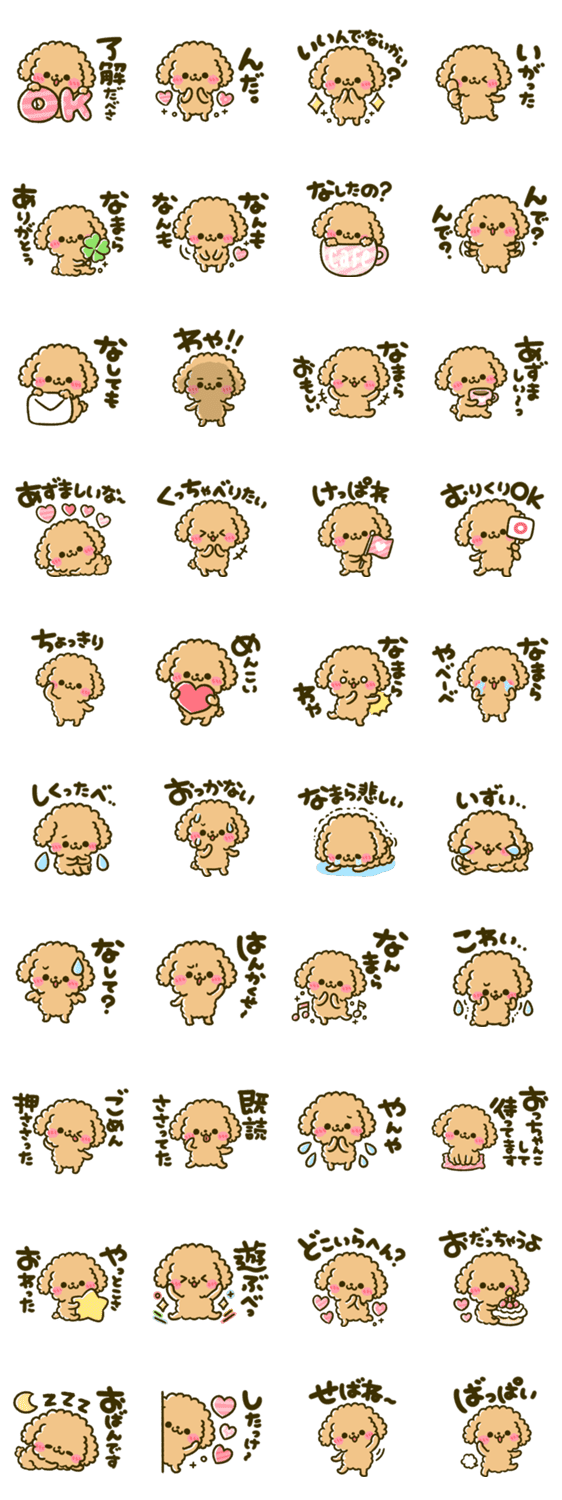 ふわもこ といぷー 北海道弁 Lineクリエイターズスタンプ Stamplist ふわもこ といぷー 北海道弁 Lineクリエイターズスタンプ Stamplist