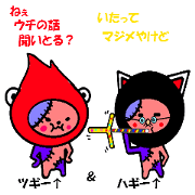 Twiggy & Haggy's Fukuoka dialect