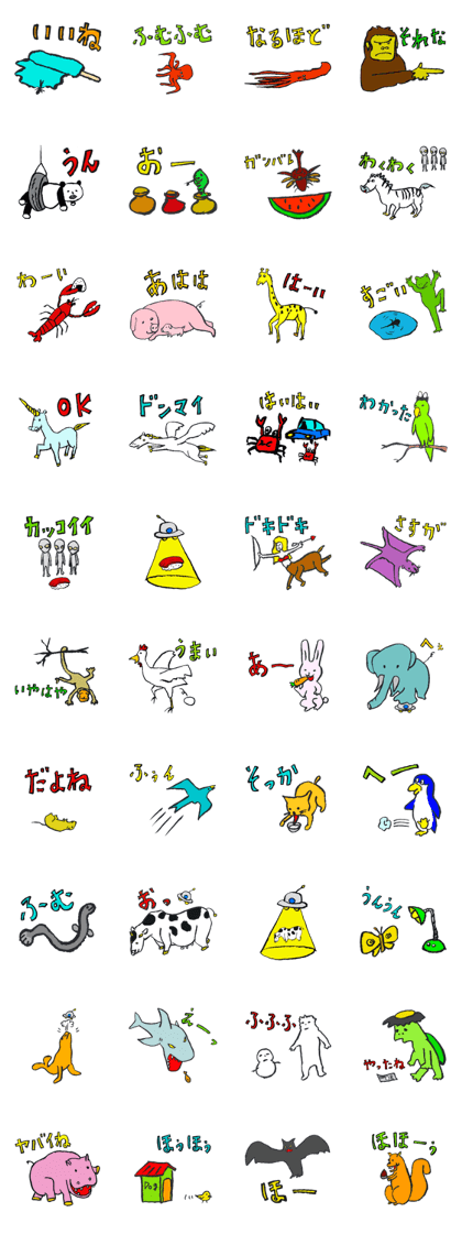 The Great Animals and..