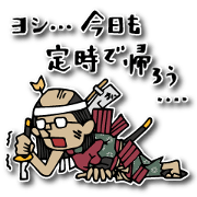 Do your best. Defeat samurai