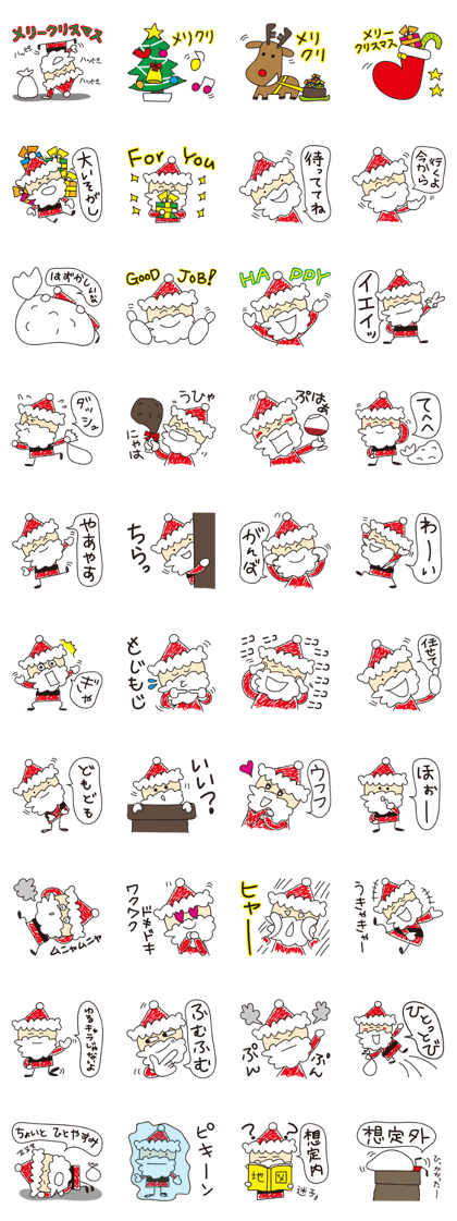 Unwind Santa