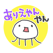 Mie Prefecture Jellyfish.