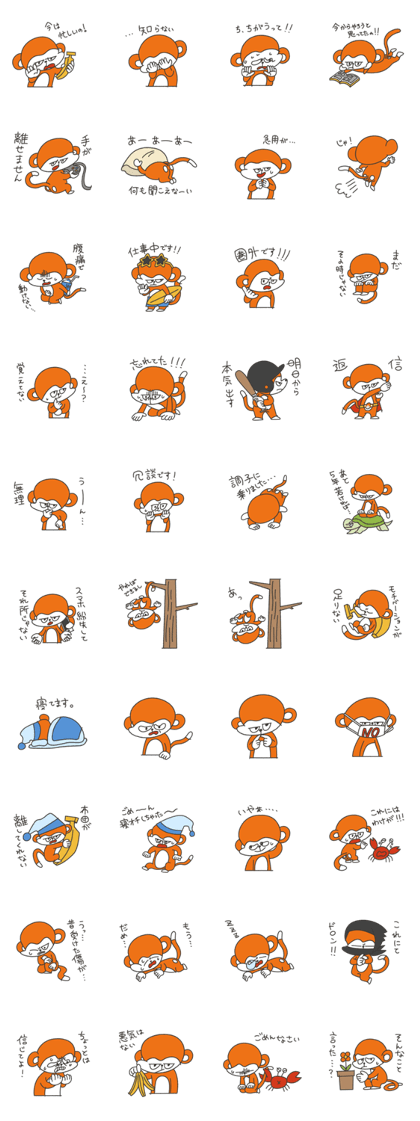 Excuse of monkey