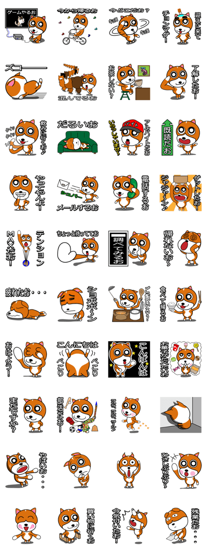 Corgi Aruchin vol.3