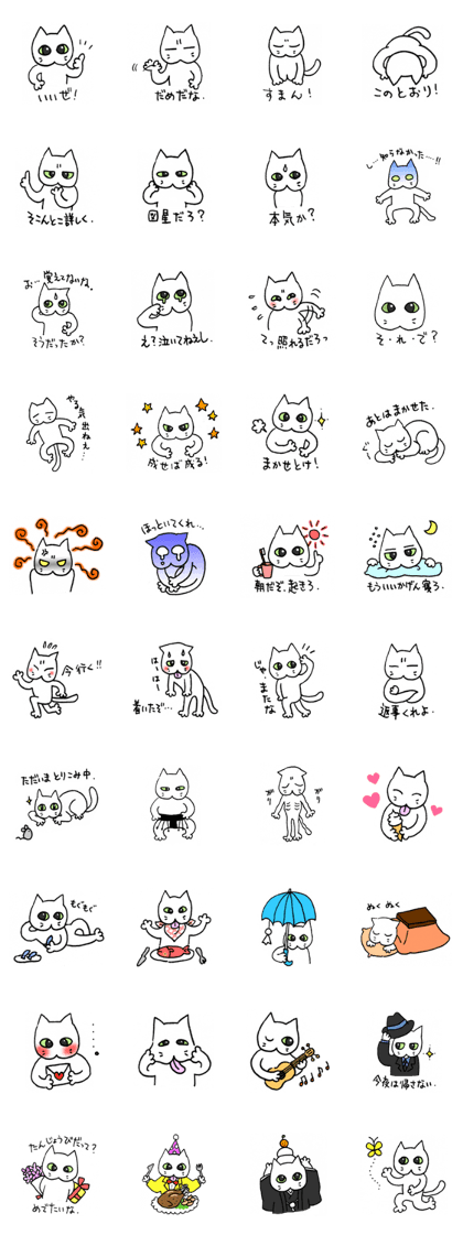 boutan of White cat