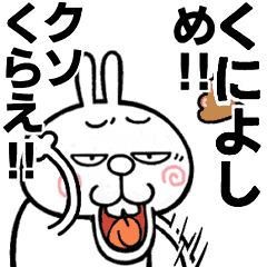 Angry name rabbitt[Kuniyoshi]