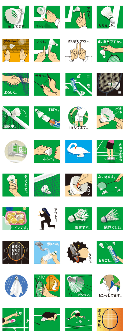 Badminton club