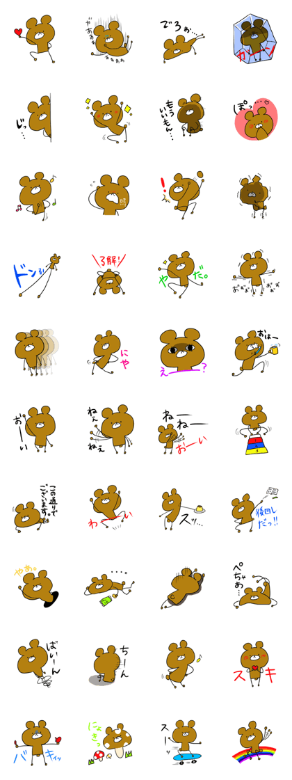 The Acrobatic Bear 2 The Acrobatic Bear 2