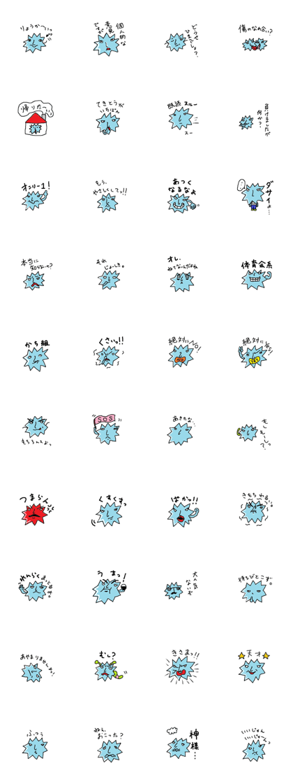 Blue-Virus