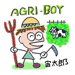 AGRI-BOY Chutaro!