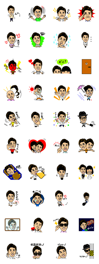 Boy sticker "te-yan" Boy sticker "te-yan"