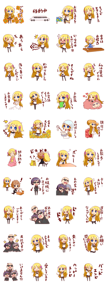 Princess"kaede"Sticker